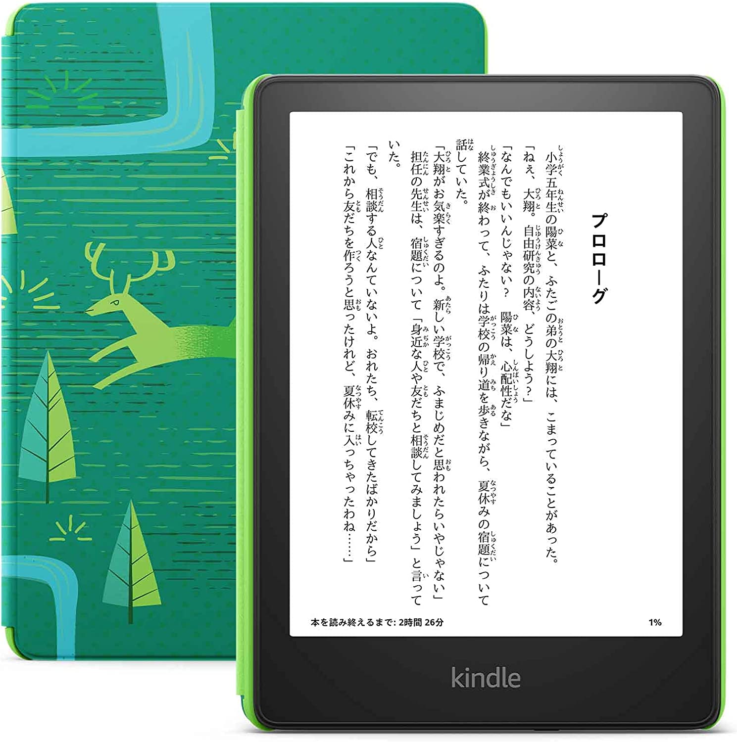 Amazon kindle paperwhite キッズモデル 新品未開封