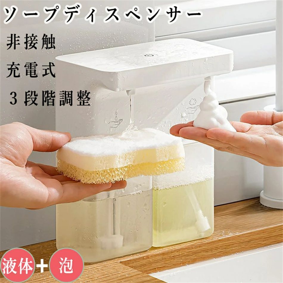 ボディソープ ソープディスペンサー 泡 液体 自動 ダブルヘッド 片方300ml ハンドソープ 食器洗剤 センサー 詰め替え 手洗い キッチン対応 防水 キッチン 洗面所などに適用