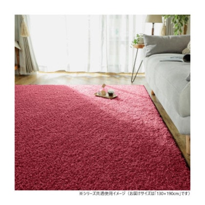 グラムスタイル ジェム ルビー 130x190cm 「GSCD308256」