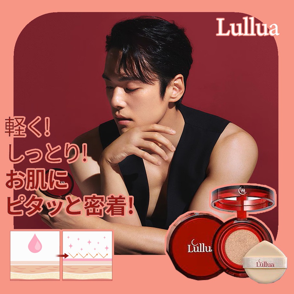 【韓国コスメ】Lullua グロームーンライト エッセンスクッション SPF40/PA++ 水光ツヤ肌 透明感 薄づき 密着 崩れにくい 2色 クッションファンデ