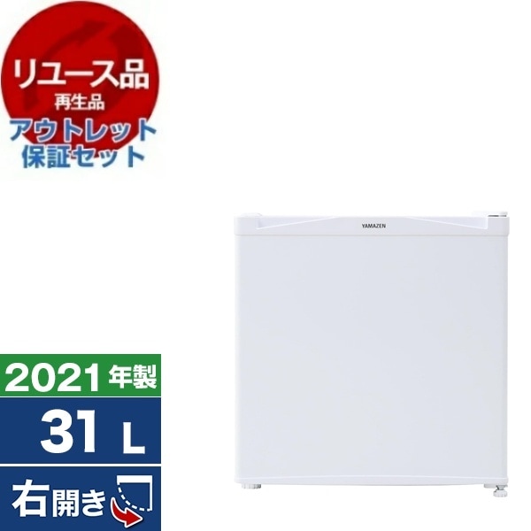リユース アウトレット保証セット YF-WU30 ホワイト 冷凍庫 (31L・右開き) 2021年製