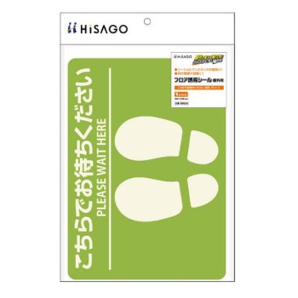 ヒサゴ フロア誘導シール 屋外用 こちらでお待ちください 四角 グリーン SR036