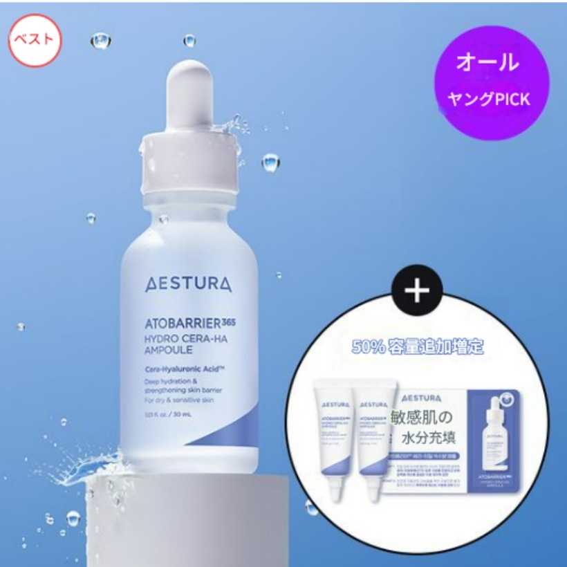 エストラ [50%容量増定]エストラアトベリア365セラ-ヒアル速水分アンプル30ML+15ML企画/にきび