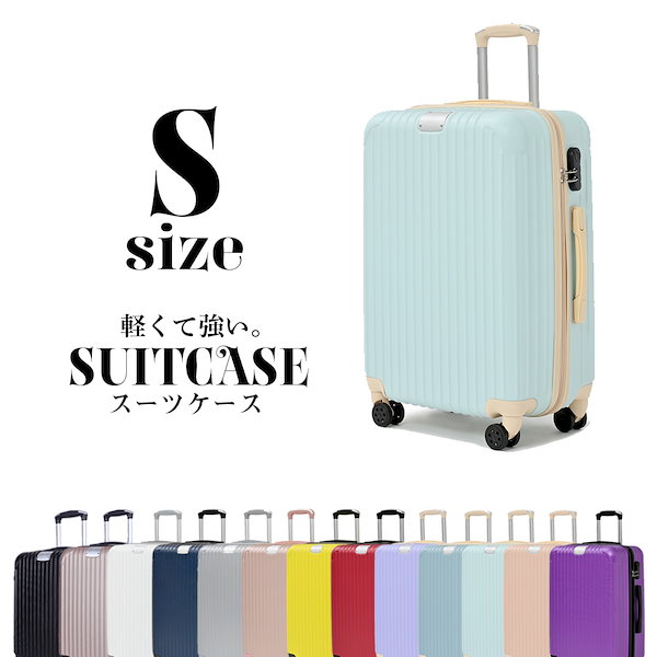 ちいかわCHIIKAWA スーツケース機内持ち込み手荷物旅行箱 旅行用品 新