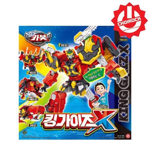 ハローカーボット キングガイズX /変身 合体 ロボット