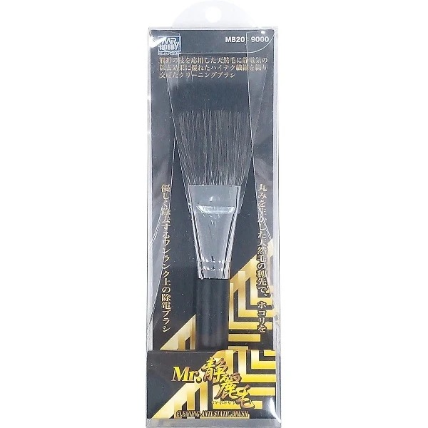 GSI クレオス(GSI Creos) Mr.静麗毛 (除電ブラシ) ホビー用工具 MB20