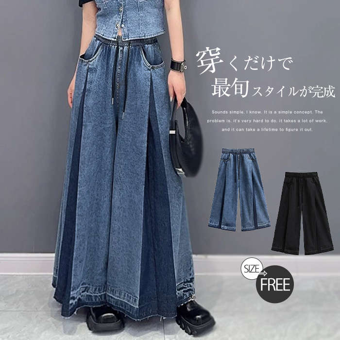 デニムワイドパンツ ワイドパンツ ロング レディース タックパンツ ドレープ フレアワイド デニム ボトムス プリーツ 切替 ボリューム フリンジ ダメージ加工 メンズ ユニセックス ゆったり モード 4,766円