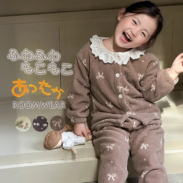 キッズ パジャマ 長袖 女の子 セットアップ セパレート トップス パンツ 2点セット 起毛 もこもこ 防寒 あたたか 花柄 リボン柄 レースカラー 首周り パイピング 前開き ボタン ウエストゴム