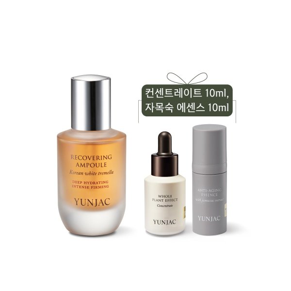 【YUNJAC】企画セット リカバリングアンプル（コンセントレート10ml+紫木熟エッセンス10mlおまけ）