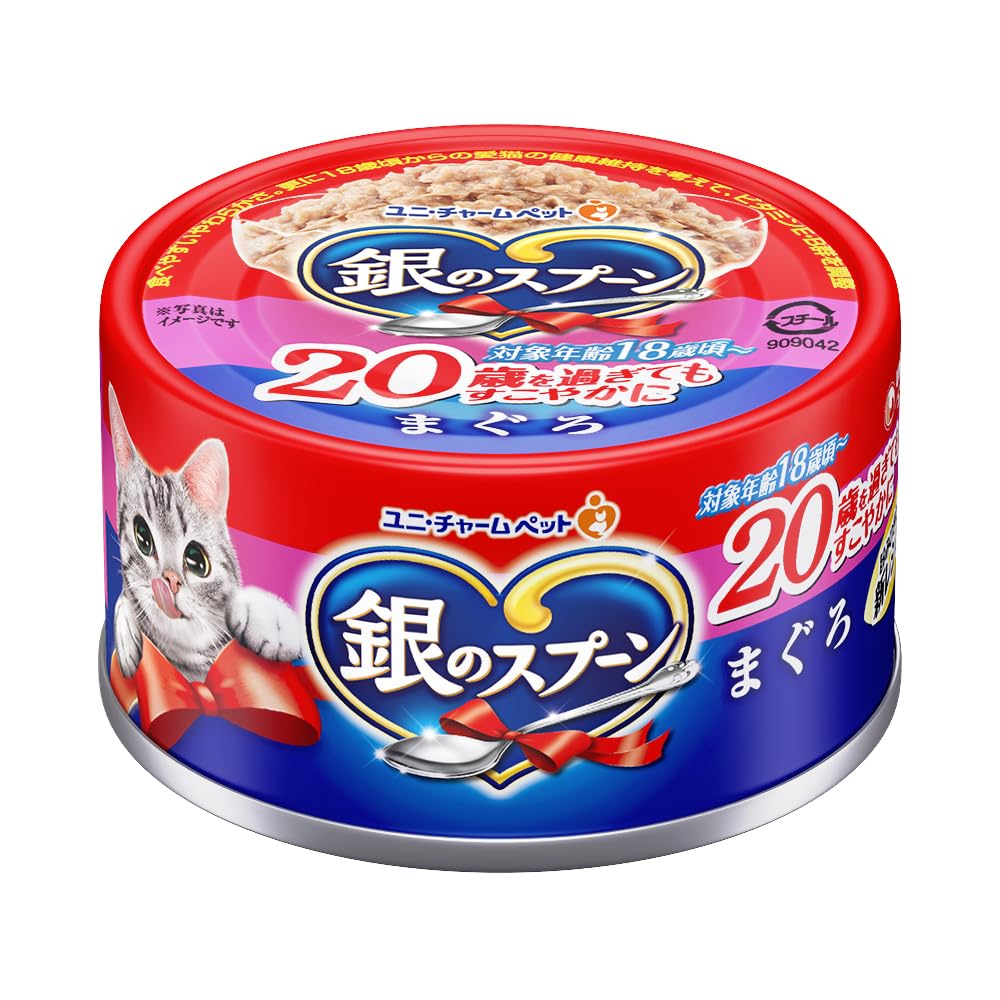 銀のスプーン 缶 20歳を過ぎてもすこやかに まぐろ 70g×48個セット