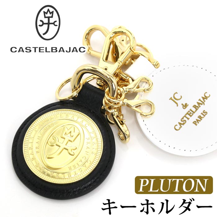 キーホルダー Pluton プルトン 鍵 キー 小物 レザー小物 スマートキー キーフック 牛革 革 本革 アクセサリー 男 ビジネス 77624