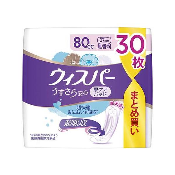 8個セットウィスパーうすさら安心80CC 30枚無香料[Ｐ＆Ｇジャパン]*1ケース