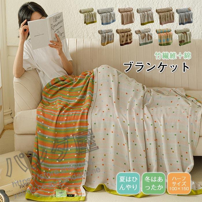 ライセル繊維 冷感 布団 肌掛け布団 肌掛け 肌掛けふとん お昼寝 肌布団 掛け布団 30% 掛け OFF【限時優惠】ブランケット用 洗えるおしゃれ