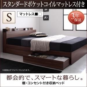 [組立設置付]棚/コンセント付 収納ベッド [ジェネラル] スタンダードポケットコイルマットレス付 シングル [マットレス]白