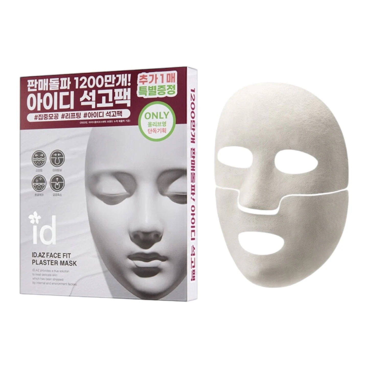 アイディプラコス フェイスフィット フラスター マスク 企画 (4 + 1枚)