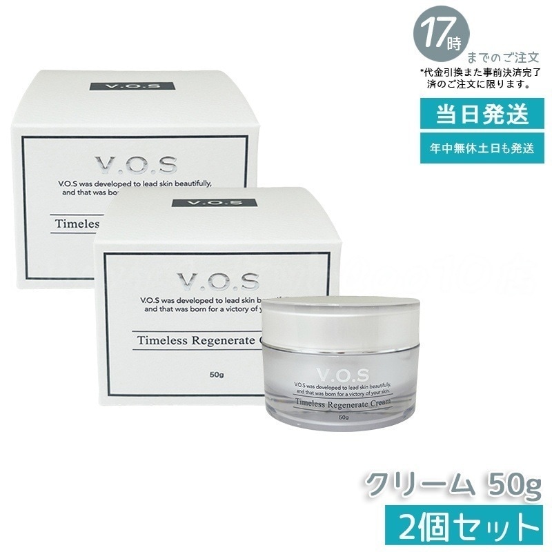 【数量限定】vosホームケア v3 vosソリューション クリーム　z vosホームケア v3 vosサロンケア vosソリューション クリーム f vos