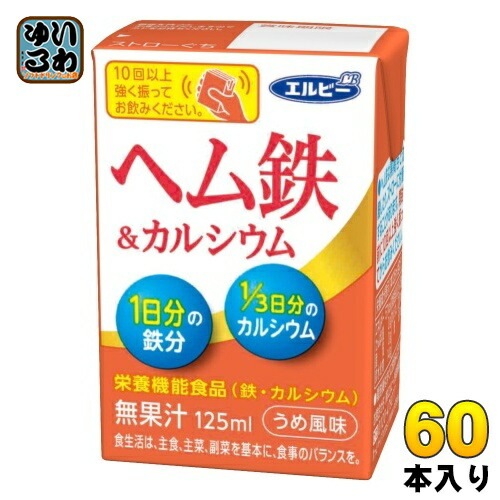 エルビー ヘム鉄＆カルシウム 125ml 紙パック 60本 (30本入2 まとめ買い)