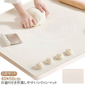 5点セット シリコンマット 製菓マット パン作り こね台 こね板 滑り止め かわいい 生地作り ピザ 麺 コンパクト クッキングマット パンマット 製菓道具 目盛り付きマット 手作り 練り台 練台 製