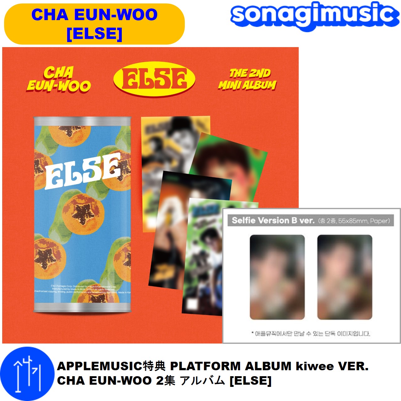 チャウヌ ELSE 2ND MINI ALBUM FROM 新品未開封 2種×2 楽天市場】CHA EUN-WOO [ ELSE ] 2種セット 2nd Mini Album / ASTRO