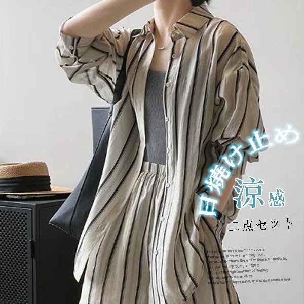 カジュアル 日焼け止め服 ショートパンツ ボーダー レディース 二点セット 23新作 シャツ