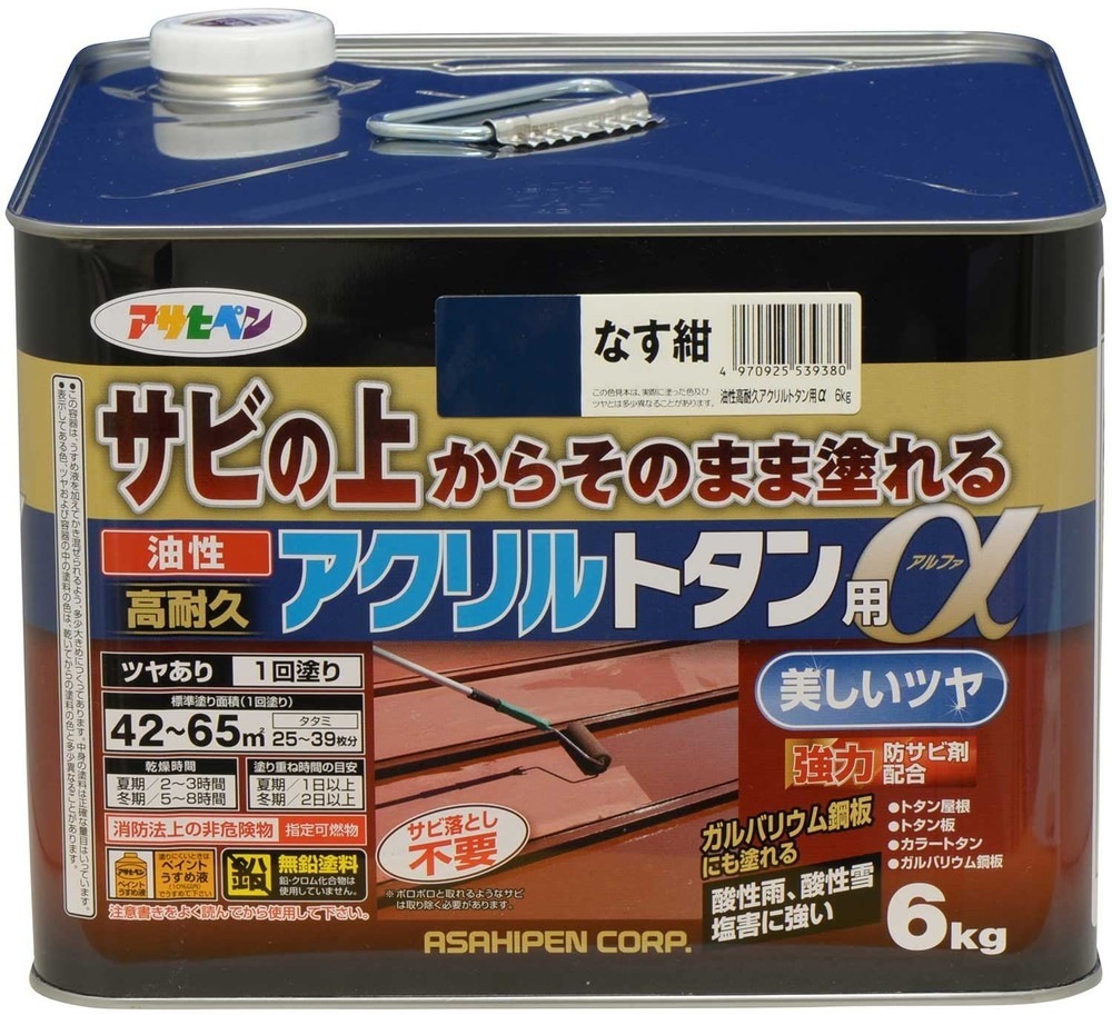 （まとめ買い）トタン用上塗り塗料 油性高耐久アクリルトタン用α 6kg なす紺 [x3] 41,168円