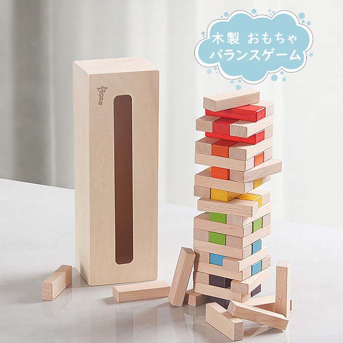 虹いろバランス レギュラー 木製ケース入り 木製 おもちゃ 知育 ブロック おしゃれ バランスゲーム 誕生日 クリスマス プレゼント ギフト おもちゃ 子ども 大人 積み木 ブロック 積木 木製玩具