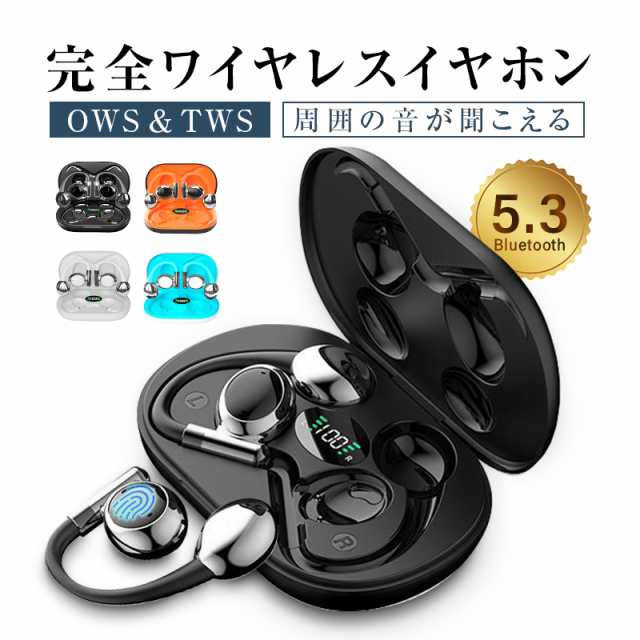 空気伝導ワイヤレスイヤホン Bluetooth5.3 耳かけ式 落ちにくい 防水防滴 片耳 両耳 HiFi 高音質 マイク内蔵 ENCノイズキャンセリング 【PL保険加入済み製品・安心】209 6,414円