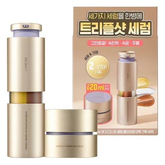 パーフェクトレニューセラム20ml(+クリーム20ml贈呈)