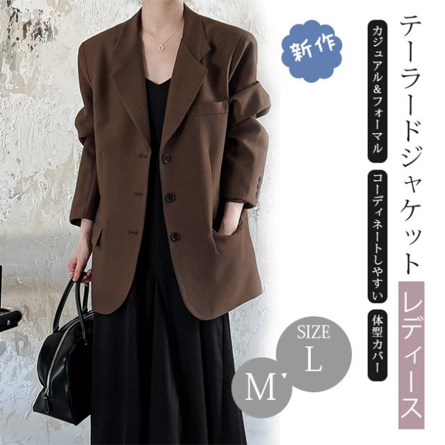 【新品限定 急速出荷】テーラードジャケット レディース 春 秋 冬 長袖 アウター コート ブレザー 上着 おしゃれ 着痩せ ビジネス 通勤 カジュアル シンプル 卒業式 卒園式 発表会