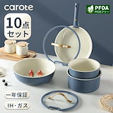 Qoo10] CAROTE カローテ フライパン セット16点+三徳