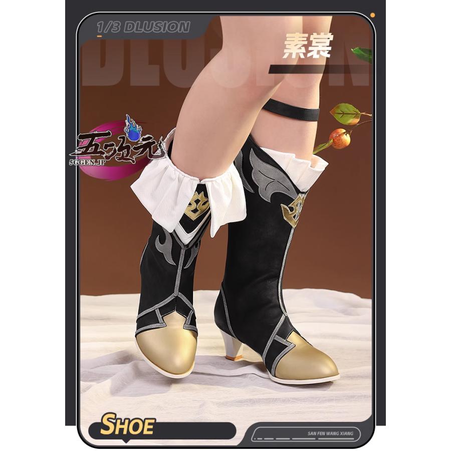 崩壊スターレイル　コスプレ　崩スタ　素裳　すしょう　靴
