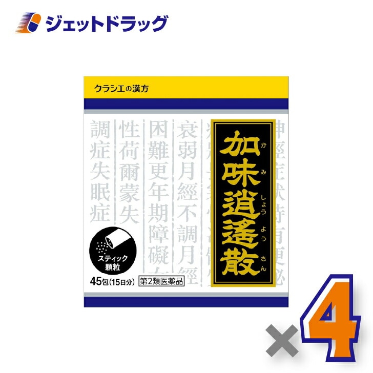 【第2類医薬品】「クラシエ」漢方加味逍遙散料エキス顆粒 45包 ×4個（更年期障害・冷え性）