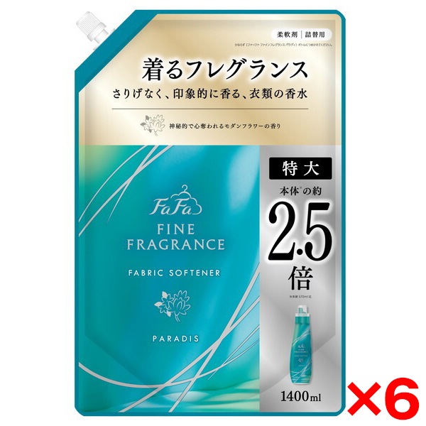 【6個セット】 NSファーファ・ジャパン ファーファ ファインフレグランス パラディ 1400ml 詰替