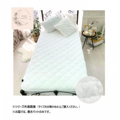 ラビット風ファー敷きパット セミダブル ピュアホワイト SN-31-300-33