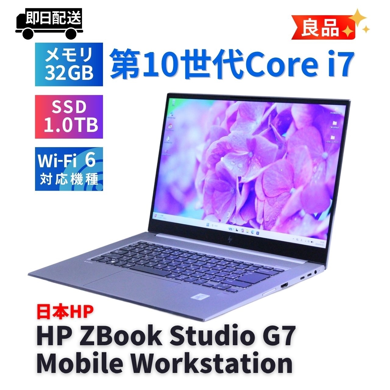 即配 良品 NVIDIA搭載 2021年32Gパワフルワークステーション HP ZBook Studio G7 i7-10850H 32G 1.0TB 15.6FHD WiFi6 A+AA評価