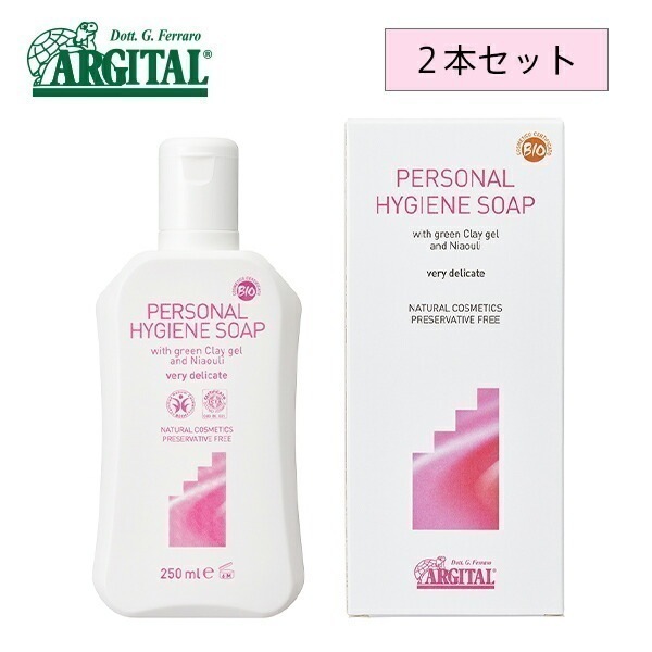 【2本セット】アルジタル デリケートハイジーンソープ 250ml ARGITAL 石澤研究所 石鹸 石けん せっけん デリケートゾーン ソープ デリケートゾーン用 保湿 オーガニック