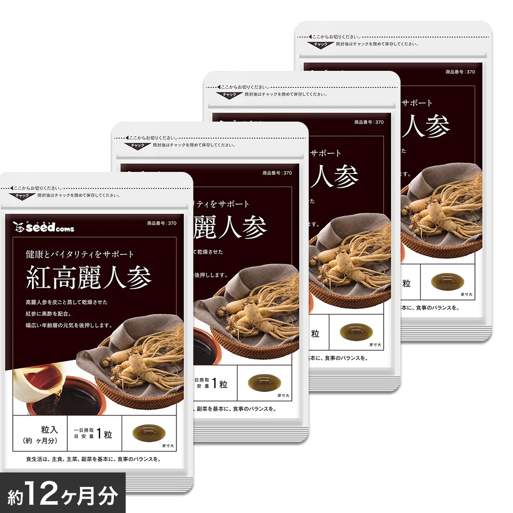 紅高麗人参 約１２ヶ月分