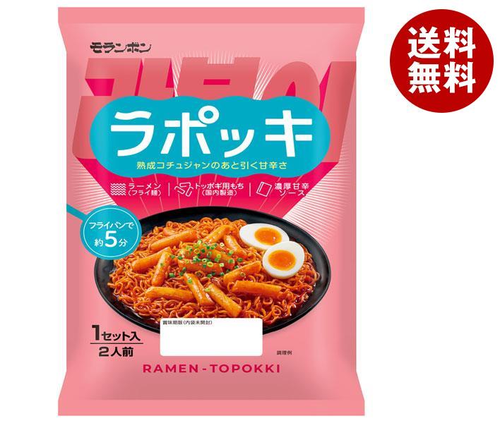 モランボン ラポッキ 280g×10袋入×(2ケース)