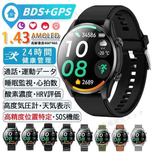 スマートウォッチ 通話機能 BDS+GPS搭載 高精度測位 心拍数 酸素飽和度 圧力測定 呼吸訓練 HRV評価 運動データ 天気 気圧高度計 活動量計 音楽再生 SOS機能 登山 169