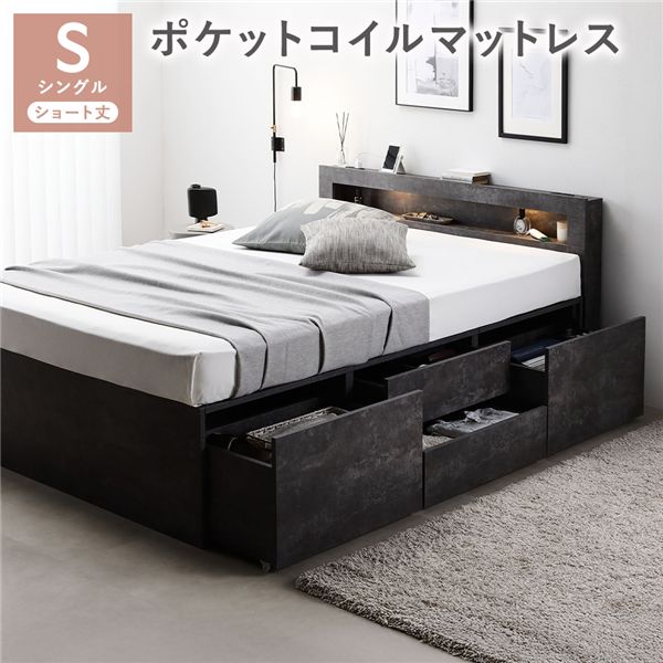 照明 宮付 チェスト ベッド ショート丈シングル ストーングレー 3ゾーンポケットコイルマットレス付 引き出し 収納ベッド