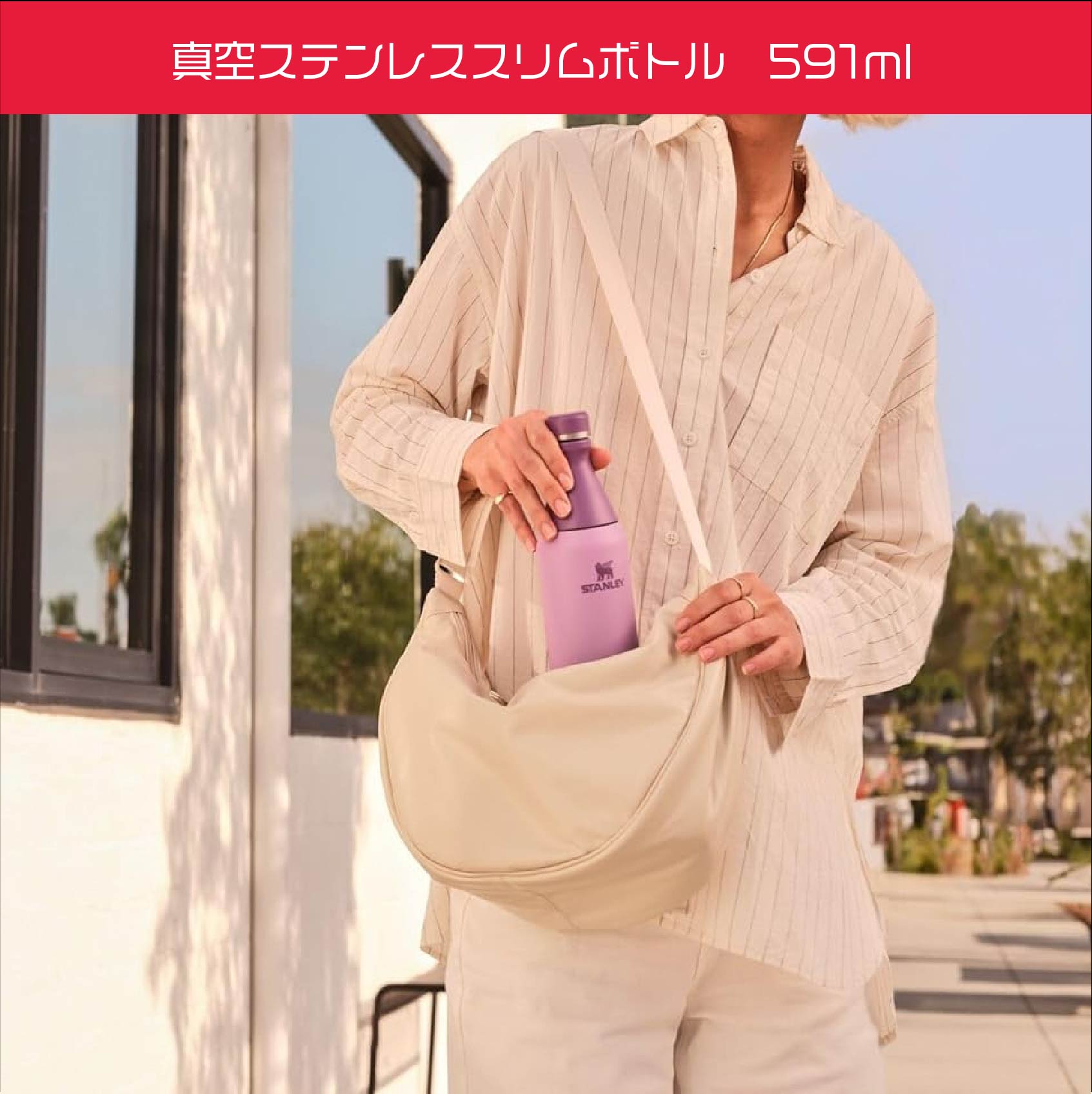 真空断熱ステンレススリムボトル　591ml