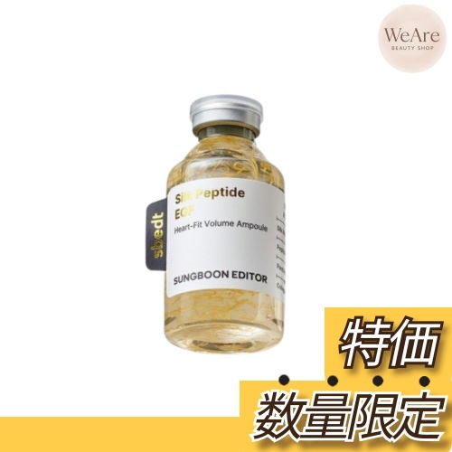 [数量限定 リレーセール] シルクペプチドEGFハートフィットボリュームアンプル 40ml ㅣ 高保湿 エイジングケア ハリ 弾力 毛穴 リフティングケア 高保湿 エイジングケア 美容液