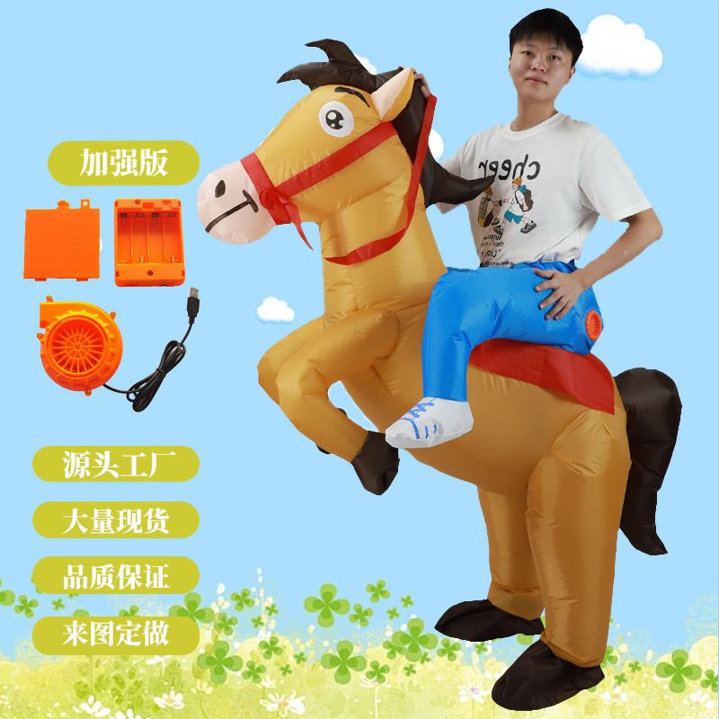 【速達!】騎馬インフレーションパーティーパフォーマンス道具キャラクター人形衣装ジャズ馬インフレーション
