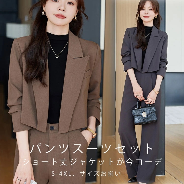 セレモニースーツ レディース ワイドパンツ セットアップ スーツ フォーマル ビジネス パンツセット セレモニー パンツスーツ ジャケット 折襟 ショート丈 ロングパンツ 大きいサイズ 七五三 お宮参