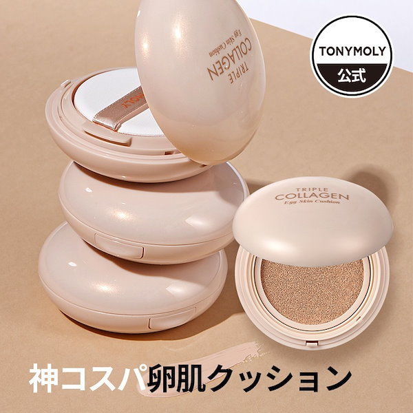 tonymoly クッション ファンデ 値段