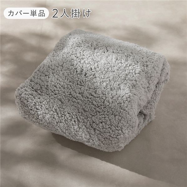 圧縮ウレタン クッションソファ 2人掛け 専用カバー 単品 もこもこファー グレー 洗える カバーリング ソファ