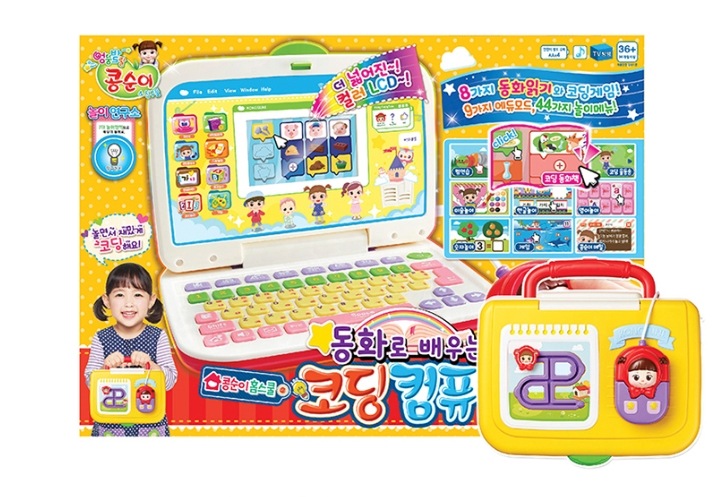 コンスーンコーディングコンピュータ 教育用おもちゃ