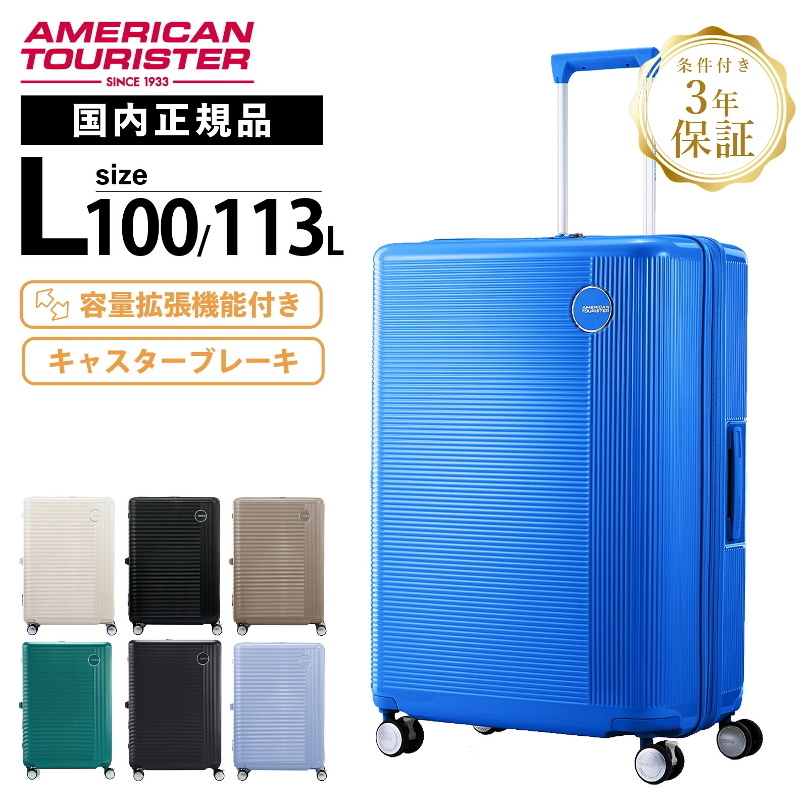 正規品 スーツケース Lサイズ キャリーバッグ キャリーケース ストッパー ブレーキ GEMINA PRO ジェミナプロ 75cm 容量拡張 7泊 8泊 9泊 10泊 1週間 100L 113L