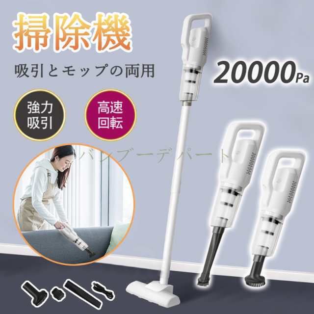掃除機 コードレス コードレス掃除機 20000pa 軽量 強力吸引 ハンディクリーナー スティック型 4way サイクロン式 充電式 USB小型 省エネ 一人暮らし 家庭用 車両用 ハンディ掃除機6
