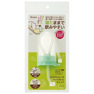 他サイト： スケーター(Skater) プラスチック フタ付 ロング ストロー ペットボトルキャップ 500ml用 ストロー飲み口 14cm PSHC10-Aの商品画像